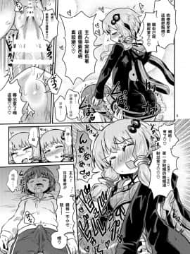 [蒟蒻鍋 (magifuro蒟蒻)] ふたなりゆかりさんに逆アナル調教される本 (VOCALOID) [沒有漢化] [DL版]_009