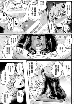 [蒟蒻鍋 (magifuro蒟蒻)] ふたなりゆかりさんに逆アナル調教される本 (VOCALOID) [沒有漢化] [DL版]_011