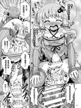 [蒟蒻鍋 (magifuro蒟蒻)] ふたなりゆかりさんに逆アナル調教される本 (VOCALOID) [沒有漢化] [DL版]_013