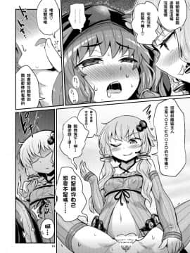 [蒟蒻鍋 (magifuro蒟蒻)] ふたなりゆかりさんに逆アナル調教される本 (VOCALOID) [沒有漢化] [DL版]_014