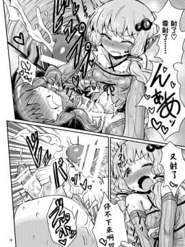 [蒟蒻鍋 (magifuro蒟蒻)] ふたなりゆかりさんに逆アナル調教される本 (VOCALOID) [沒有漢化] [DL版]_016