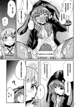[蒟蒻鍋 (magifuro蒟蒻)] ふたなりゆかりさんに逆アナル調教される本 (VOCALOID) [沒有漢化] [DL版]_017