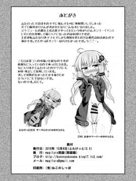 [蒟蒻鍋 (magifuro蒟蒻)] ふたなりゆかりさんに逆アナル調教される本 (VOCALOID) [沒有漢化] [DL版]_022