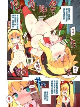 (ゆかりPARADISE2) [Dr.VERMILION (ペテン師)] えっちなま◯んクラフト ごあんないぼん (VOICEROID、Minecraft) [萝莉援助汉化组]_06