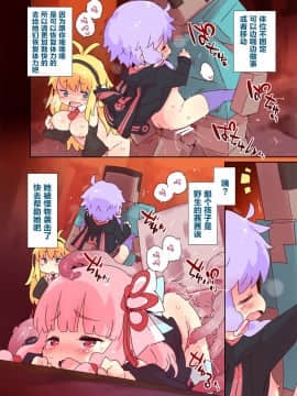 (ゆかりPARADISE2) [Dr.VERMILION (ペテン師)] えっちなま◯んクラフト ごあんないぼん (VOICEROID、Minecraft) [萝莉援助汉化组]_08