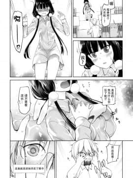 (C93) [紅茶屋 (大塚子虎)] LOVE TOUR (ブレンド・S) [脸肿汉化组]_Q0007_