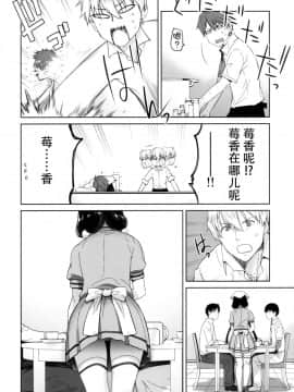 (C93) [紅茶屋 (大塚子虎)] LOVE TOUR (ブレンド・S) [脸肿汉化组]_Q0009_