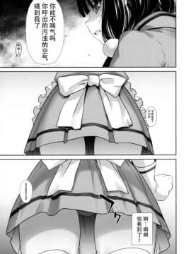 (C93) [紅茶屋 (大塚子虎)] LOVE TOUR (ブレンド・S) [脸肿汉化组]_Q0010_