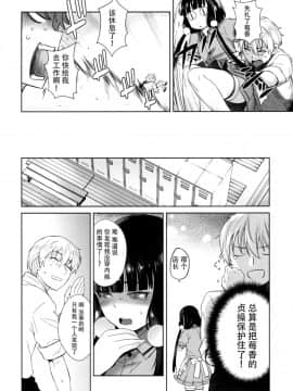 (C93) [紅茶屋 (大塚子虎)] LOVE TOUR (ブレンド・S) [脸肿汉化组]_Q0011_