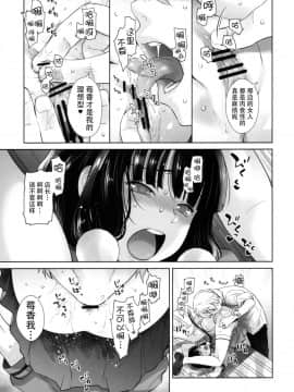 (C93) [紅茶屋 (大塚子虎)] LOVE TOUR (ブレンド・S) [脸肿汉化组]_Q0014_