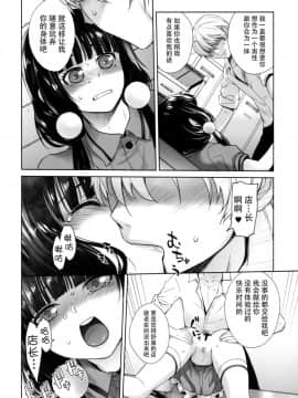 (C93) [紅茶屋 (大塚子虎)] LOVE TOUR (ブレンド・S) [脸肿汉化组]_Q0015_