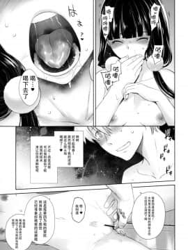 (C93) [紅茶屋 (大塚子虎)] LOVE TOUR (ブレンド・S) [脸肿汉化组]_Q0018_