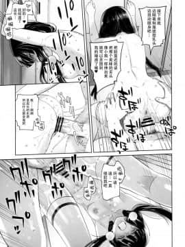 (C93) [紅茶屋 (大塚子虎)] LOVE TOUR (ブレンド・S) [脸肿汉化组]_Q0030_
