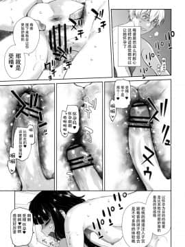 (C93) [紅茶屋 (大塚子虎)] LOVE TOUR (ブレンド・S) [脸肿汉化组]_Q0032_