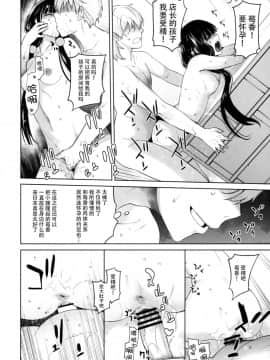(C93) [紅茶屋 (大塚子虎)] LOVE TOUR (ブレンド・S) [脸肿汉化组]_Q0033_