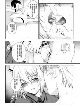 (C93) [紅茶屋 (大塚子虎)] LOVE TOUR (ブレンド・S) [脸肿汉化组]_Q0037_
