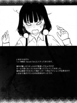 (C93) [紅茶屋 (大塚子虎)] LOVE TOUR (ブレンド・S) [脸肿汉化组]_Q0038