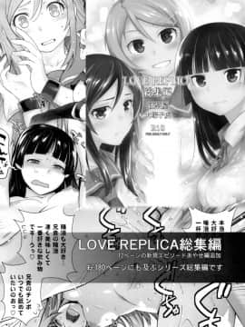 (C93) [紅茶屋 (大塚子虎)] LOVE TOUR (ブレンド・S) [脸肿汉化组]_Q0043