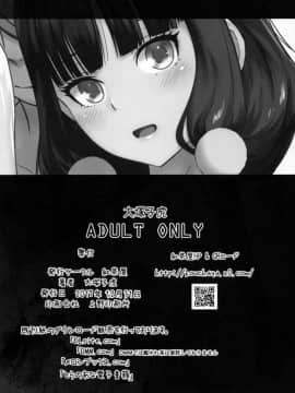 (C93) [紅茶屋 (大塚子虎)] LOVE TOUR (ブレンド・S) [脸肿汉化组]_Q0047