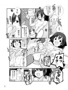 (C93) [ろくもんせん (たまはがね)] 露出少女異譚 十二篇 (オリジナル) [DL版]_12