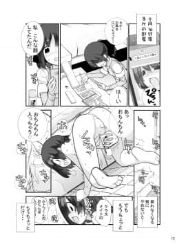 (C93) [ろくもんせん (たまはがね)] 露出少女異譚 十二篇 (オリジナル) [DL版]_13