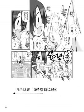 (C93) [ろくもんせん (たまはがね)] 露出少女異譚 十二篇 (オリジナル) [DL版]_38