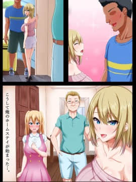 [Motley crew(有馬紘一)][外国人妻と淫らな性活 絶倫ホームステイ！]_182_003