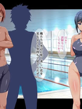 [Motley crew(有馬紘一)][スイレン～競泳水着のまま犯されて寝取られた彼女～]_010_006