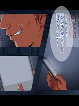 [Motley crew(有馬紘一)][スイレン～競泳水着のまま犯されて寝取られた彼女～]_020_016