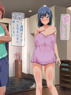 [Motley crew(有馬紘一)][スイレン～競泳水着のまま犯されて寝取られた彼女～]_128_124