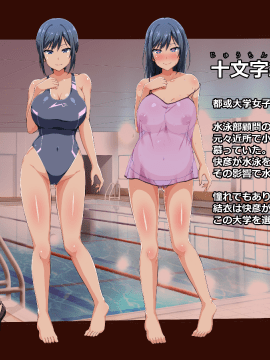[Motley crew(有馬紘一)][スイレン～競泳水着のまま犯されて寝取られた彼女～]_264_264