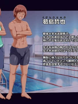 [Motley crew(有馬紘一)][スイレン～競泳水着のまま犯されて寝取られた彼女～]_266_N