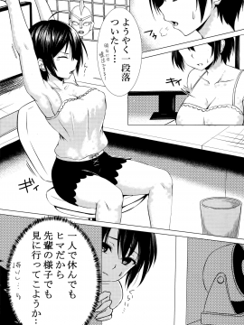 [Motley crew(有馬紘一)][昏睡れいぷ!野獣と化したはじめちゃん！]_03
