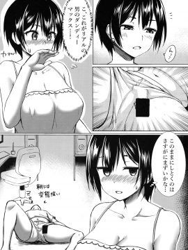 [Motley crew(有馬紘一)][昏睡れいぷ!野獣と化したはじめちゃん！]_05