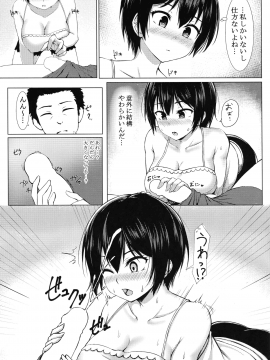 [Motley crew(有馬紘一)][昏睡れいぷ!野獣と化したはじめちゃん！]_06