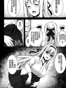 [姫屋 (阿部いのり)] 正妻空母が寝取られまして～翔鶴編～_023
