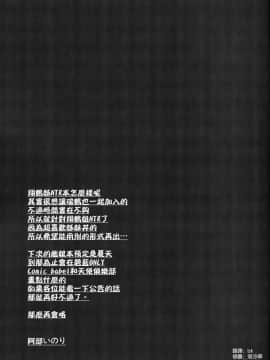 [姫屋 (阿部いのり)] 正妻空母が寝取られまして～翔鶴編～_024