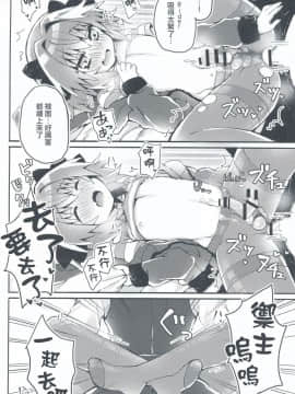 (COMIC1☆13) [cc (ちよんこ)] もーっとアストルフォくんとマスターがえっちするほん (FateApocrypha) [瑞树汉化组]_IMG_20180506_0015