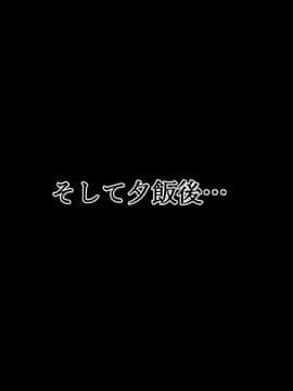 (同人CG集) [Motley crew] 外国人妻と淫らな性活 絶倫ホームステイ！_144