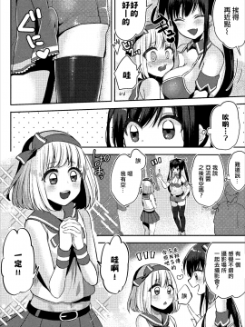 [フジツナ] コスプレ♂♀えっち (コミックエウロパ Vol.18) [中国翻訳]_02