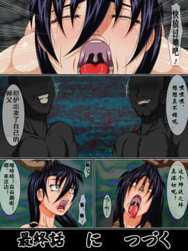 [べるがもっと] マゾブタ第四話 供物と献身 (史上最強の弟子ケンイチ)_26