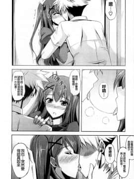 [風的工房][肉そうきゅー。] 禁愛乙女_012