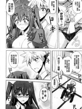 [風的工房][肉そうきゅー。] 禁愛乙女_016