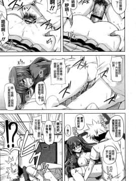[風的工房][肉そうきゅー。] 禁愛乙女_019