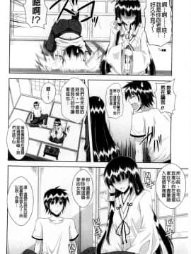 [風的工房][肉そうきゅー。] 禁愛乙女_066