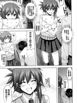 [風的工房][肉そうきゅー。] 禁愛乙女_155