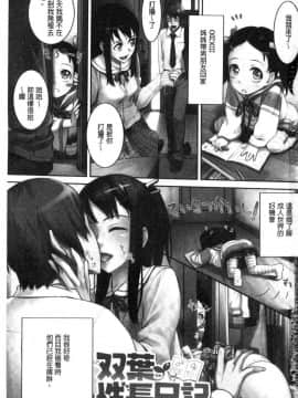 [風的工房][紅村かる] おんなのこのおうちえっち 在女孩子她的家裡面愛愛_002