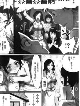 [風的工房][紅村かる] おんなのこのおうちえっち 在女孩子她的家裡面愛愛_021