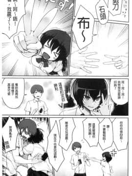 [風的工房][紅村かる] おんなのこのおうちえっち 在女孩子她的家裡面愛愛_024