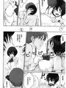 [風的工房][紅村かる] おんなのこのおうちえっち 在女孩子她的家裡面愛愛_027